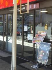 ロッテリア　桑名店