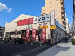 スシロー　東淀川2号店