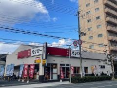 スシロー　東淀川2号店