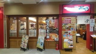 鶴橋風月　スパワールド店