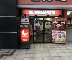 ロッテリア　クレスト店