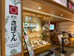 新宿さぼてん　福岡イオンモール店