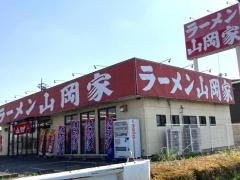 ラーメン山岡家　結城店