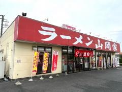 ラーメン山岡家　結城店