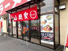 ラーメン山岡家　結城店