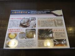 三角そばや十文字本店