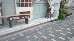一閑人鎌倉店