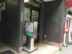 三宅歯科医院