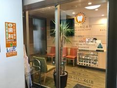 きたはら駒込歯科
