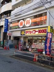 きたはら駒込歯科
