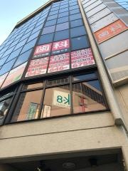 京王八王子駅前歯科
