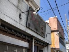 芽ばえすし