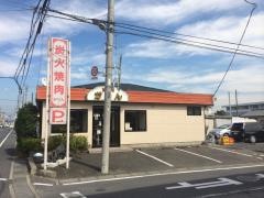 炭火焼肉かりん