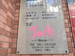 ジャック
