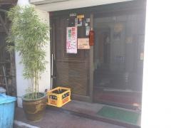 東生園