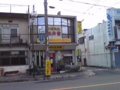 牡丹園