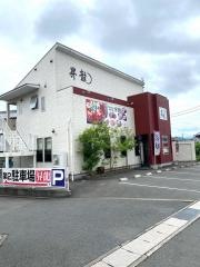 中華料理・昇龍