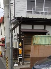 千代