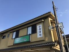 小名浜