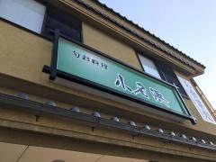 小名浜