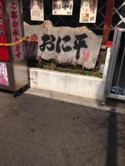 おに平