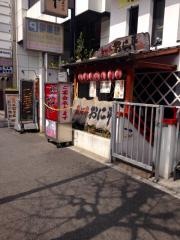 おに平