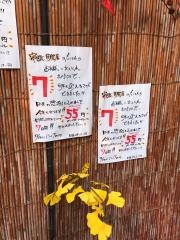 くし家串猿　用賀店