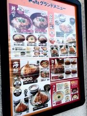 かつ丼のかつさと　多摩センター店