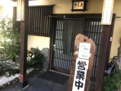 昔のうなぎ屋