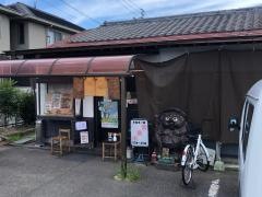 さぬき一番一宮店