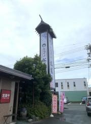 天竜そば松風庵