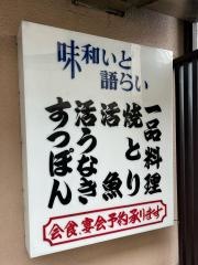 味和