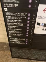 株式会社東京金融取引所