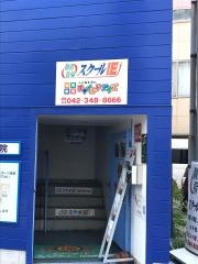 個別指導塾のスクールＩＥ　小平校