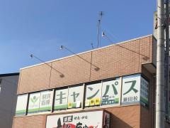 個別指導キャンパス　瀬田校