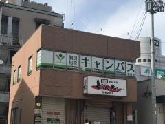 個別指導キャンパス　瀬田校