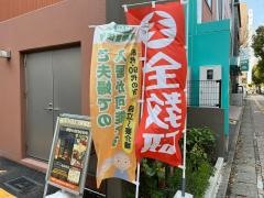 全教研　西新教室