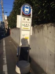 「元町」バス停留所