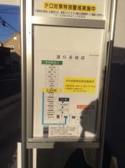 「元町」バス停留所