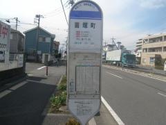 「苗塚町」バス停留所