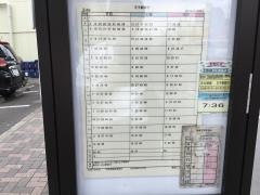 「島根三丁目(南)」バス停留所