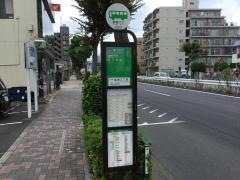 「島根三丁目(南)」バス停留所