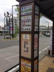 「花小金井駅」バス停留所