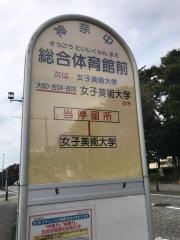 「総合体育館前」バス停留所