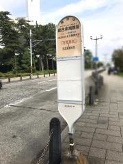 「総合体育館前」バス停留所