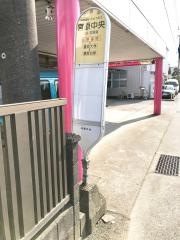 「宮原中央」バス停留所
