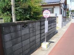 「下宮地」バス停留所