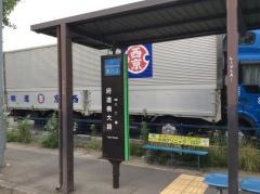 「府道横大路」バス停留所