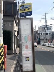 「市立体育館前」バス停留所