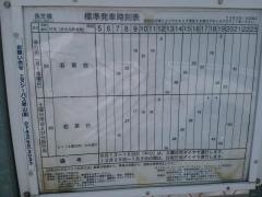 「長芝橋」バス停留所